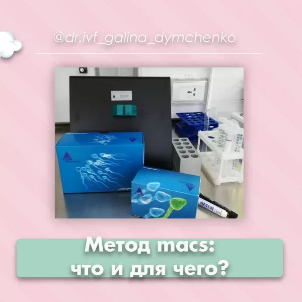 Один из методов в эмбриологии